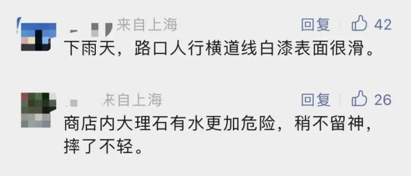 亲测：这些地方太滑了！老年人出行“步步惊心”，地铁、商场、菜场都是危险区！