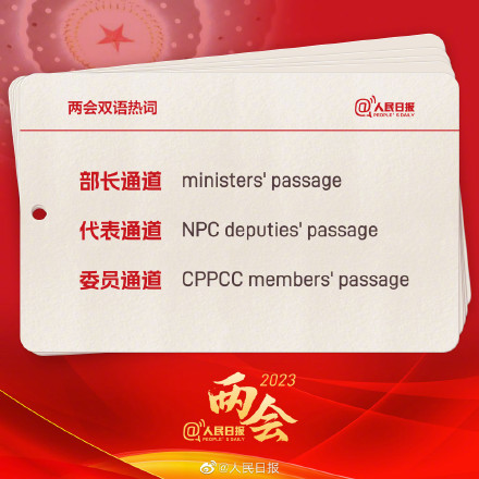 收藏学习！两会热词如何翻译