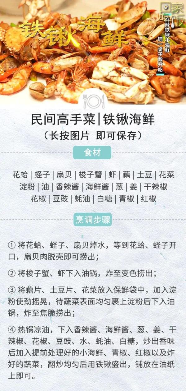 周末宅家“懒人菜谱”！炒焖炸煮，香醒全家人，比街上卖的好吃又健康~