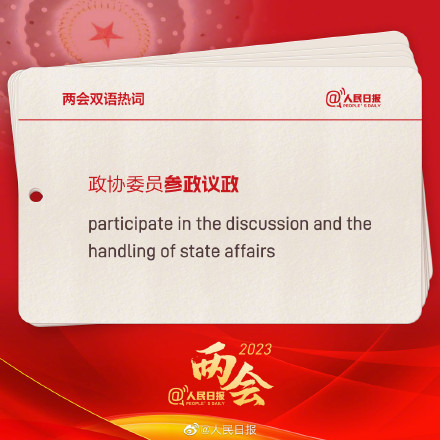 收藏学习！两会热词如何翻译