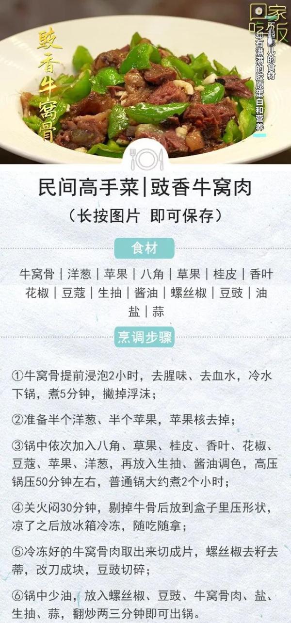 周末宅家“懒人菜谱”！炒焖炸煮，香醒全家人，比街上卖的好吃又健康~