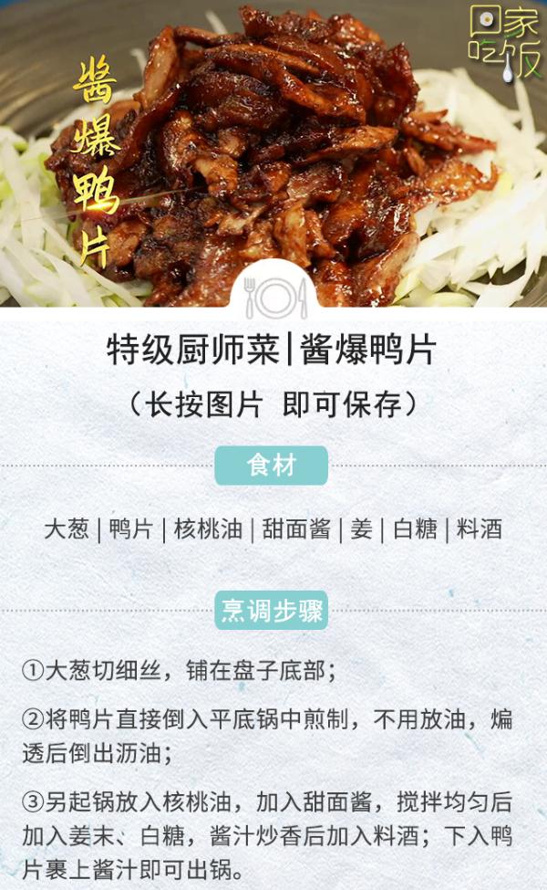 周末宅家“懒人菜谱”！炒焖炸煮，香醒全家人，比街上卖的好吃又健康~