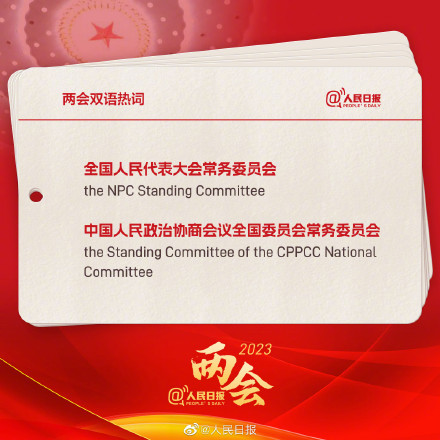 收藏学习！两会热词如何翻译