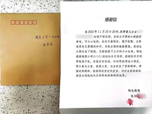 小学生，救人啦！