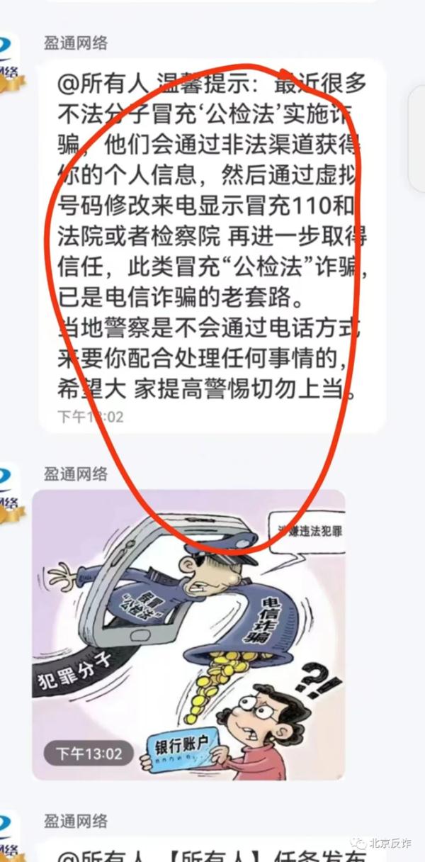 诈骗手段再升级 骗你之前先送礼