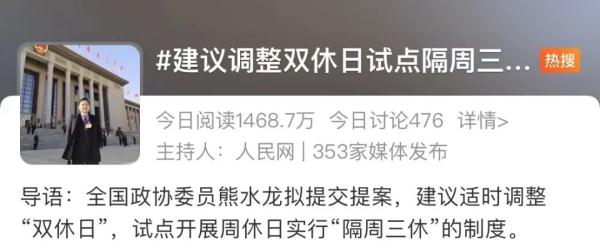 @劳动者，这些提案事关您的休息休假