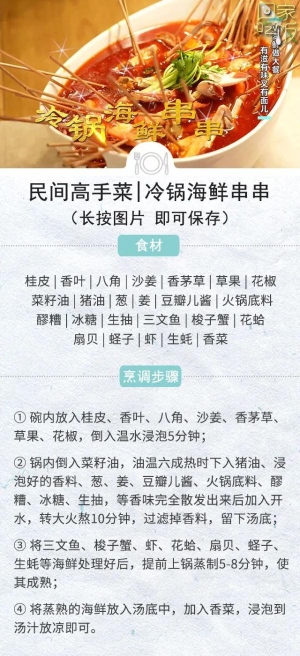 周末宅家“懒人菜谱”！炒焖炸煮，香醒全家人，比街上卖的好吃又健康~