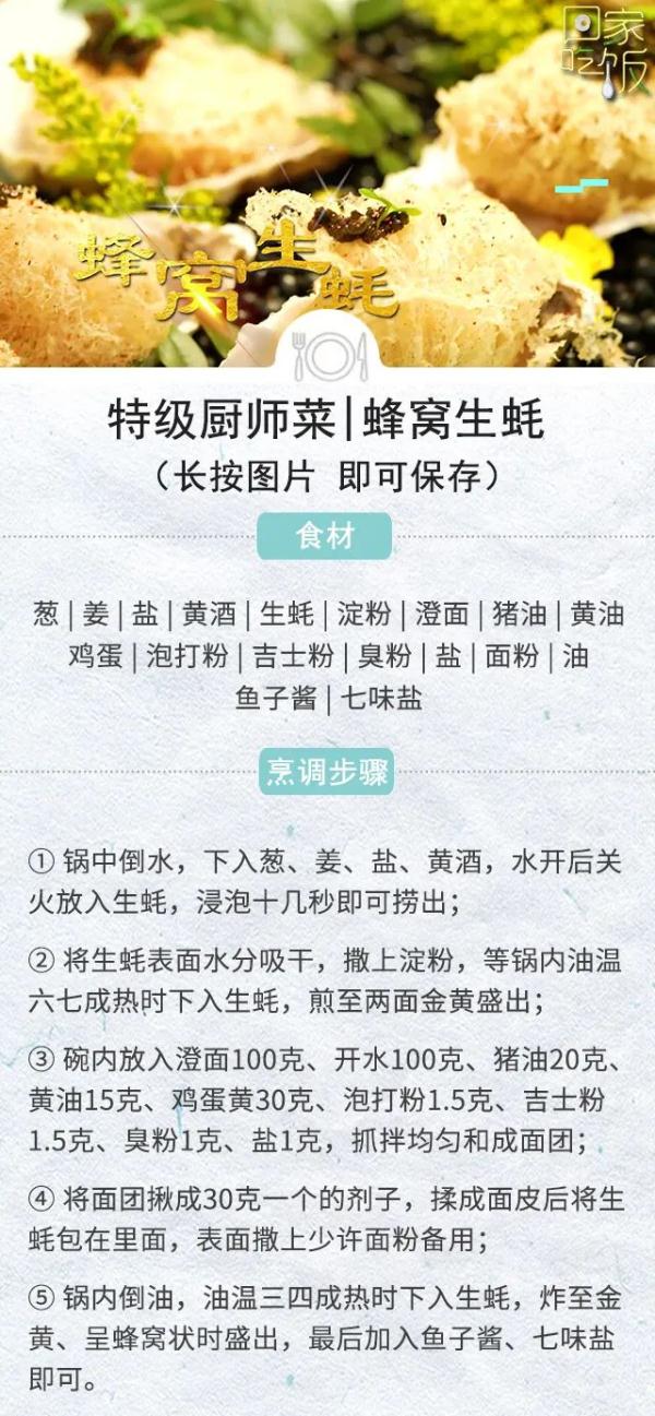 周末宅家“懒人菜谱”！炒焖炸煮，香醒全家人，比街上卖的好吃又健康~