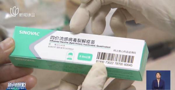 上海社区医院迎疫苗接种高峰！本轮甲流或将在3月下旬进入尾声