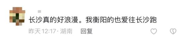 这个周末长沙又“爆”了！游客再出手，续写“长沙旅游攻略”