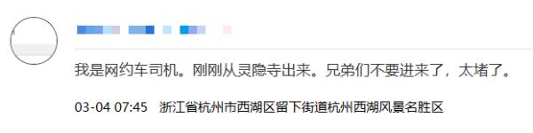 长三角开启新一轮“人从众”模式，瘦西湖、普陀山……这些地方全堵上了