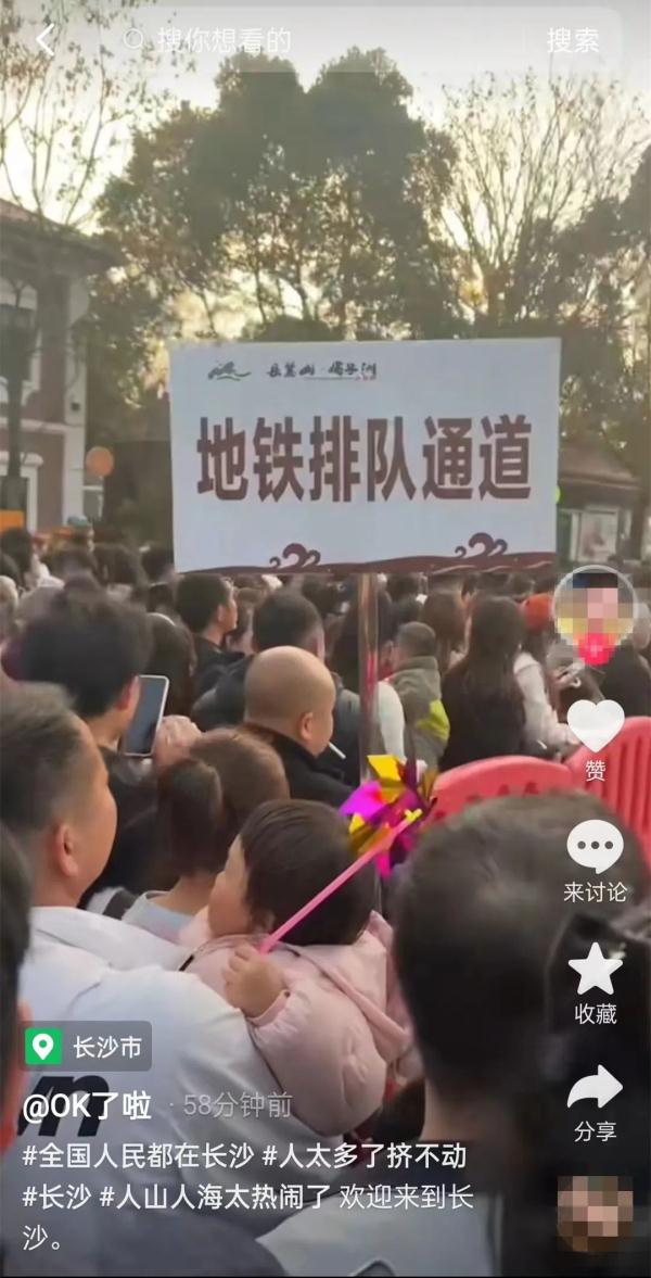 这个周末长沙又“爆”了！游客再出手，续写“长沙旅游攻略”