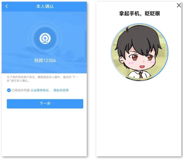 乘火车忘带身份证怎么办？教程来了→