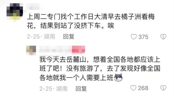 这个周末长沙又“爆”了！游客再出手，续写“长沙旅游攻略”