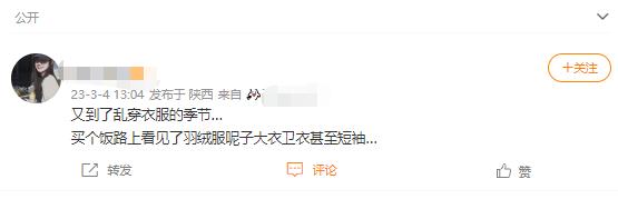又到了乱穿衣的季节！在海南这么穿就对了→