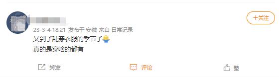 又到了乱穿衣的季节！在海南这么穿就对了→