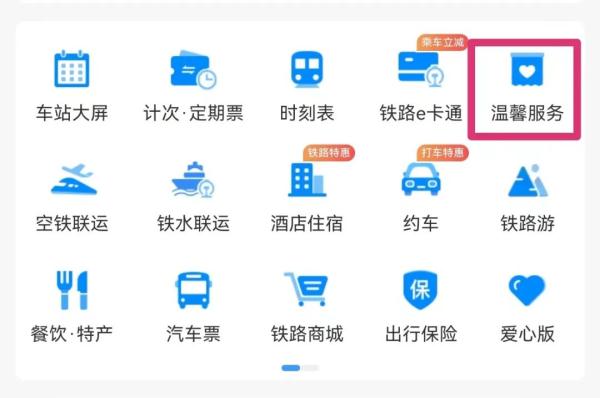 乘火车忘带身份证怎么办？教程来了→