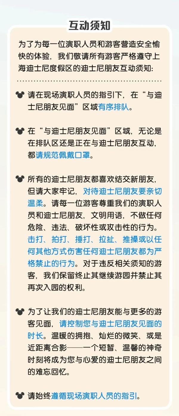 【提示】经典迪士尼朋友互动体验回归啦！来拥抱，来握手，来合影留念吧→