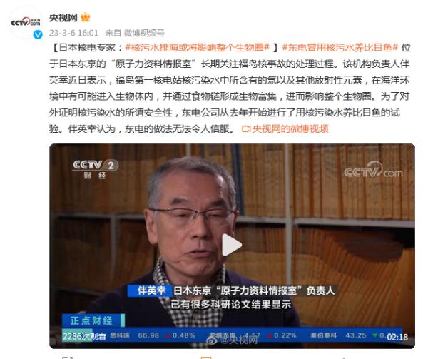 日本核电专家：核污水排海或将影响整个生物圈