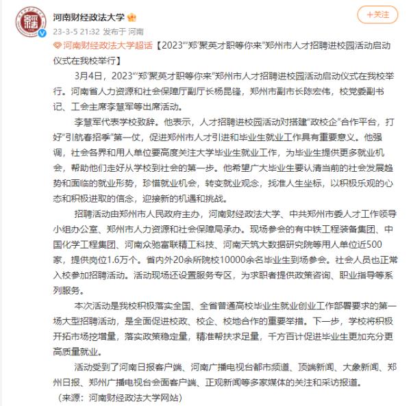 “招聘洗碗工”进一本院校，回应来了！