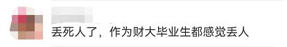 “招聘洗碗工”进一本院校，回应来了！