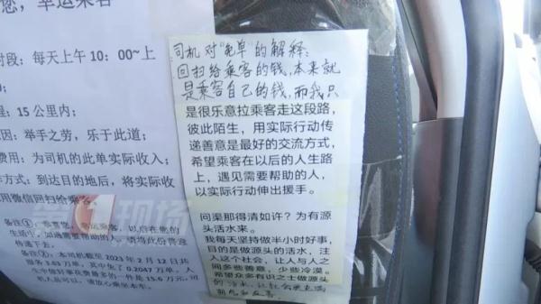 暖哭!网友怒赞深圳这位司机:活该发大财 暖哭!网友怒赞深圳这位司机:活该发大财