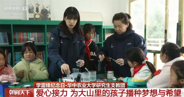 爱心接力 为大山里的孩子播种梦想与希望 爱心接力 为大山里的孩子播种梦想与希望