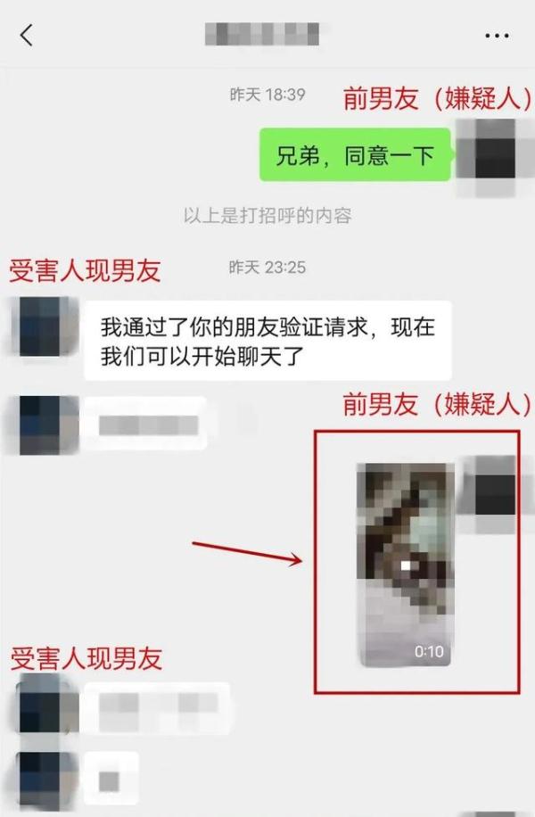 男子不满分手,将前女友隐私发给她的现男友 男子不满分手,将前女友隐私发给她的现男友