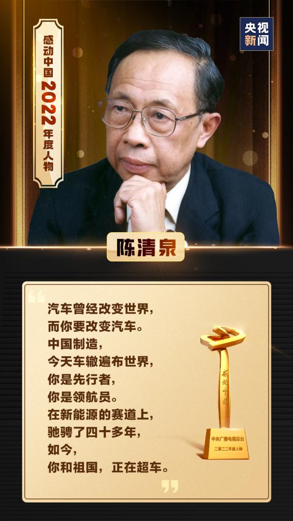 她,感动中国! 她,感动中国!