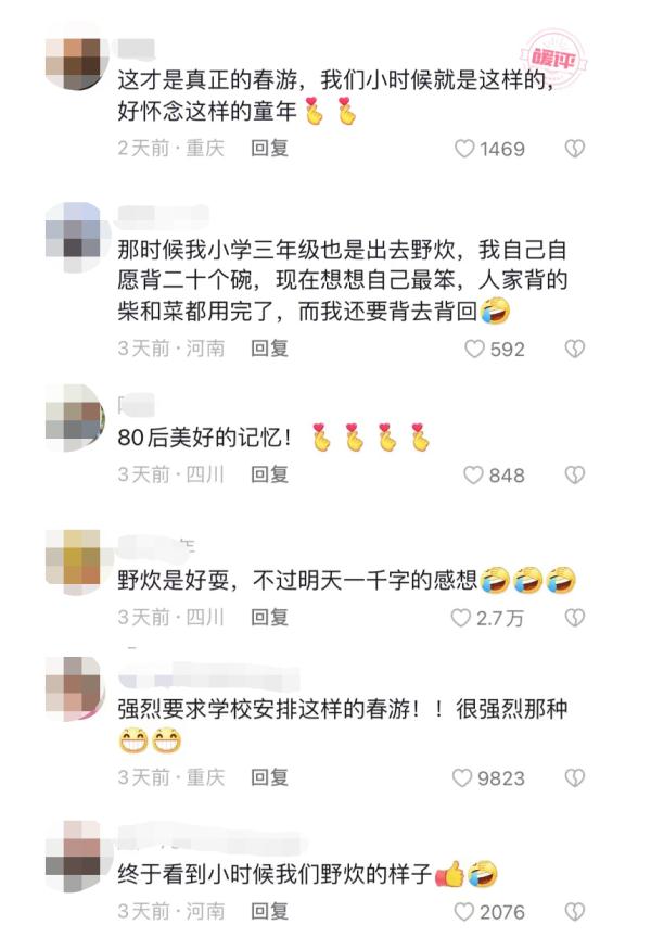火出圈！小学生背着“锅碗瓢盆”去春游，引发网友集体回忆......
