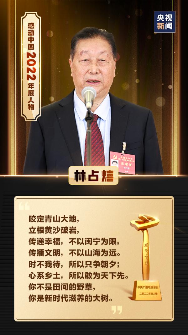 她,感动中国! 她,感动中国!