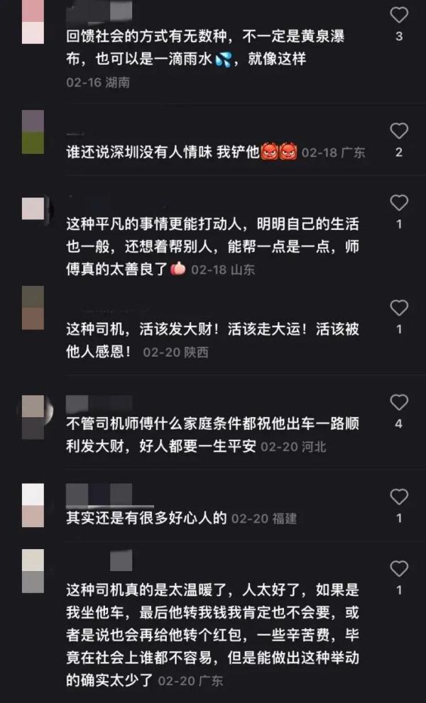暖哭!网友怒赞深圳这位司机:活该发大财 暖哭!网友怒赞深圳这位司机:活该发大财