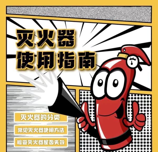 离谱！灭火器也能“砍”木头？