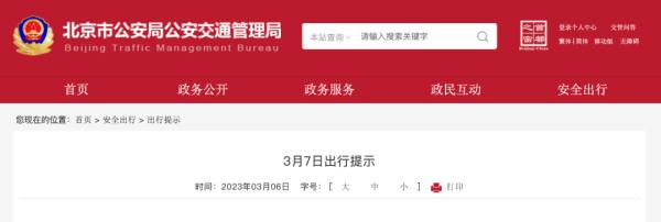 提醒！北京明日晚高峰交通压力更大，这些路段车流集中→