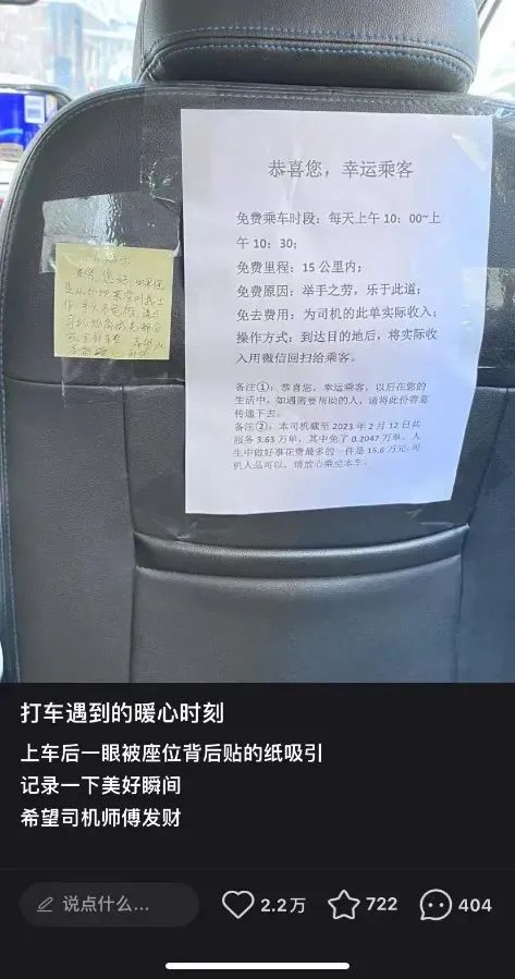 暖哭!网友怒赞深圳这位司机:活该发大财 暖哭!网友怒赞深圳这位司机:活该发大财