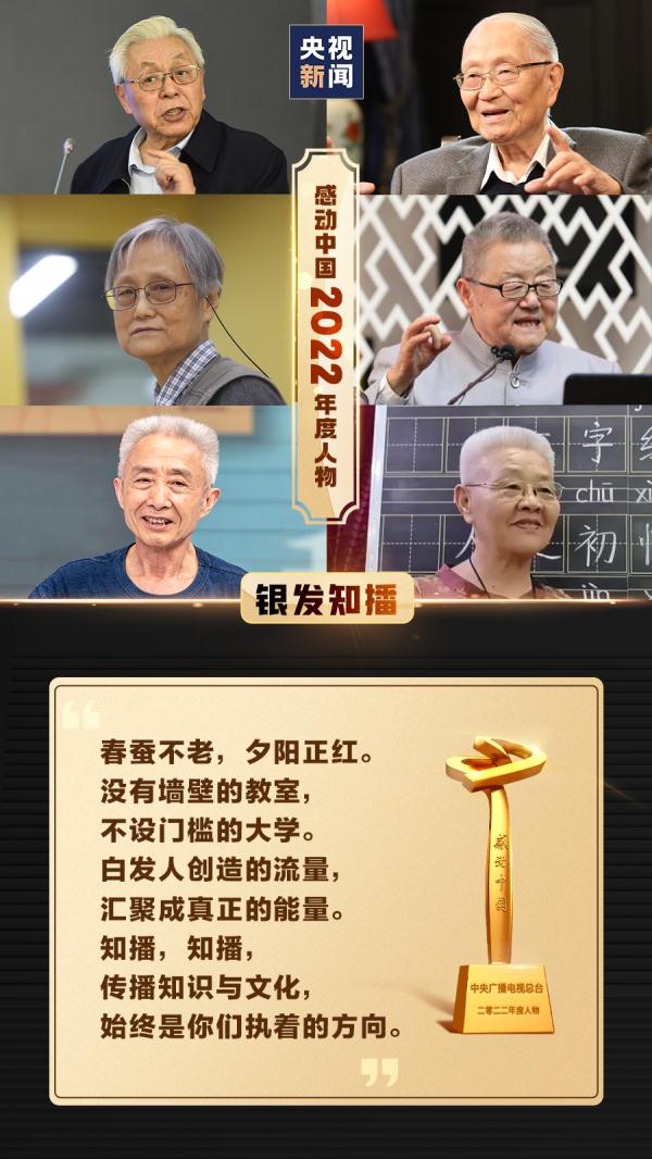 她,感动中国! 她,感动中国!
