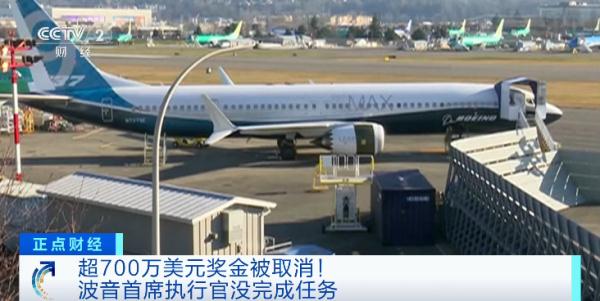 超4800万元！这一知名CEO没完成任务，奖金被取消