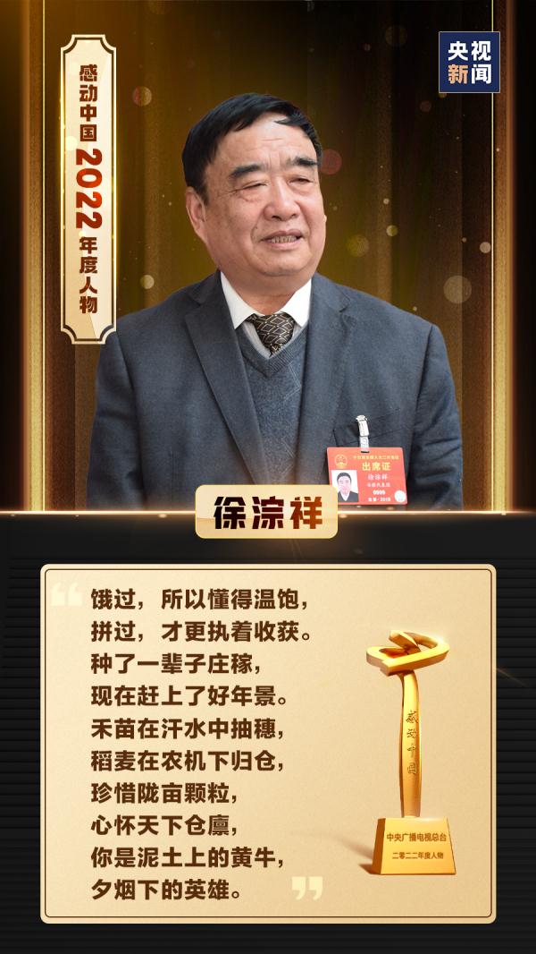 她,感动中国! 她,感动中国!