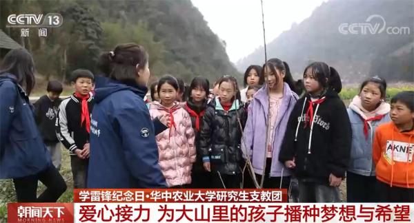 爱心接力 为大山里的孩子播种梦想与希望 爱心接力 为大山里的孩子播种梦想与希望