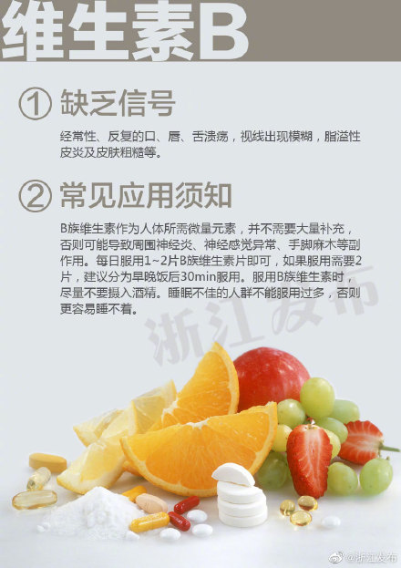 身体出现这些情况,说明你缺乏维生素B、C、D 身体出现这些情况,说明你缺乏维生素B、C、D