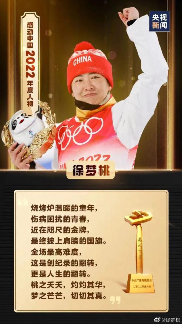 徐梦桃宣布再战冬奥！