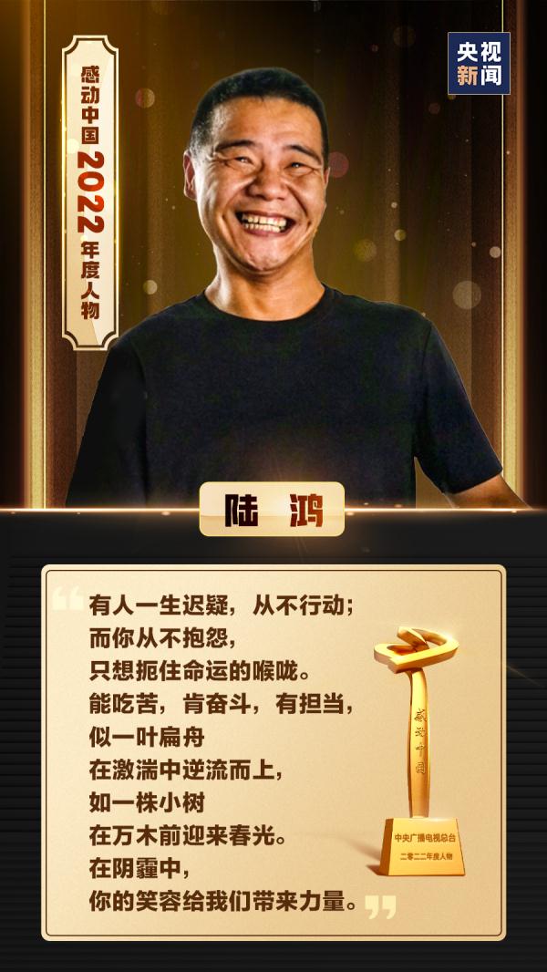 她,感动中国! 她,感动中国!