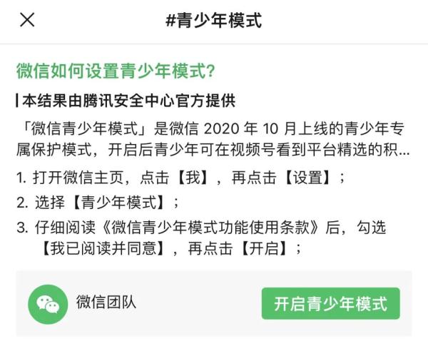 微信这个功能升级了！一键就能开启