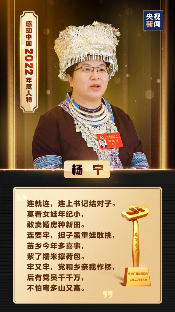 她,感动中国! 她,感动中国!