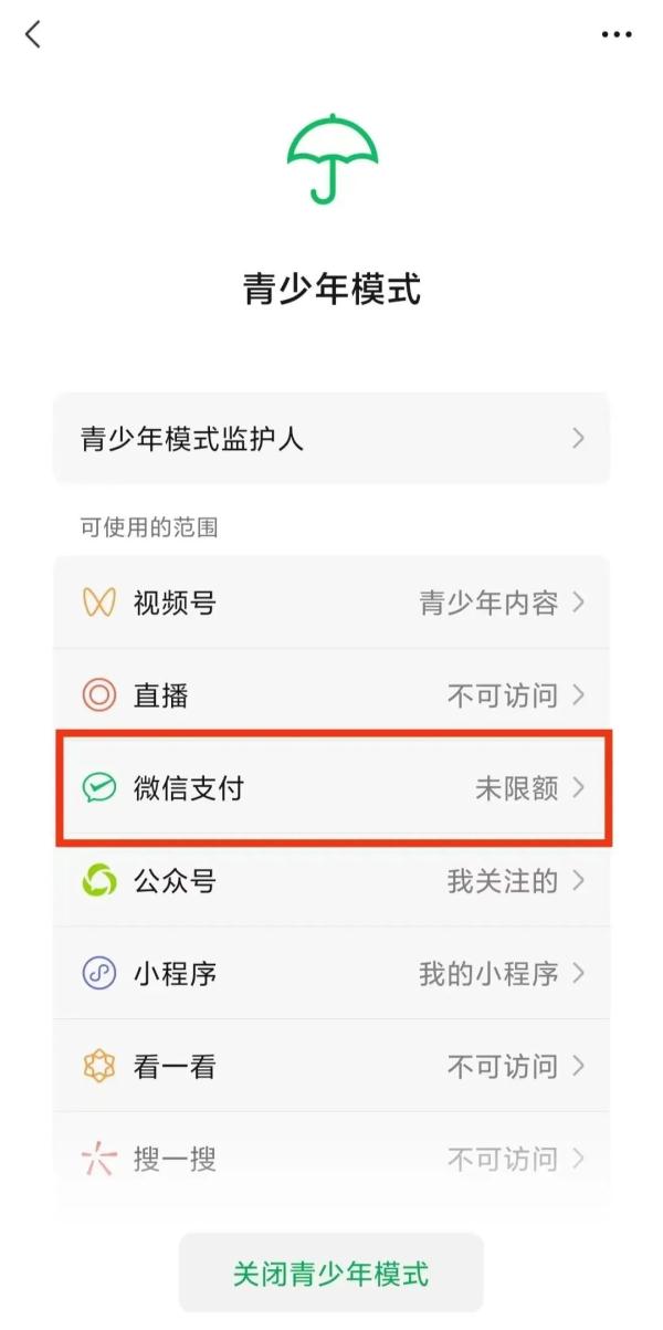 微信这个功能升级了！一键就能开启