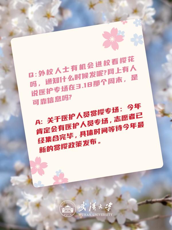 武汉大学最新回应！