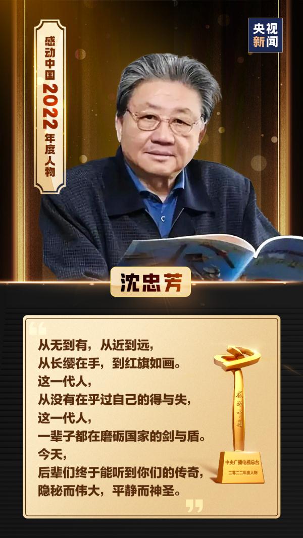 她,感动中国! 她,感动中国!