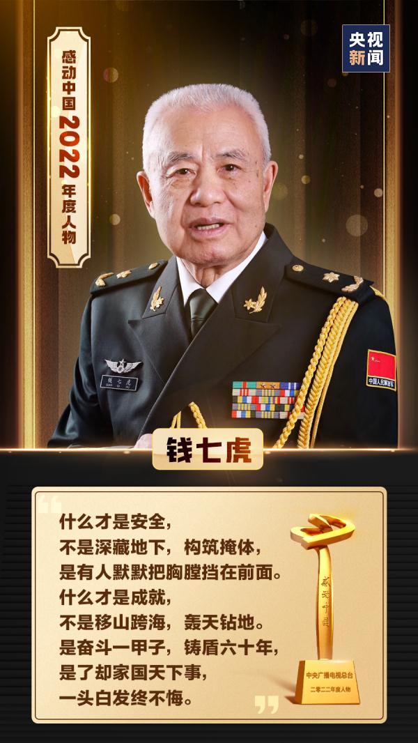 她,感动中国! 她,感动中国!