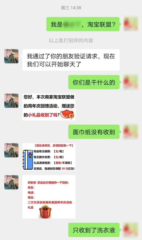 机智!山东民警当“卧底”,为群众挽回损失12.5万元! 机智!山东民警当“卧底”,为群众挽回损失12.5万元!