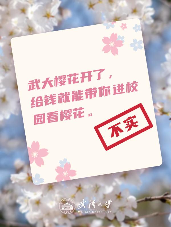 武汉大学最新回应！